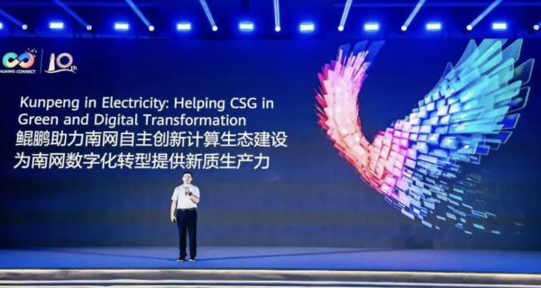 武汉世牛 华为鲲鹏: 以自主创新筑牢中国算力底座, 支撑能源电力等行业数智转型